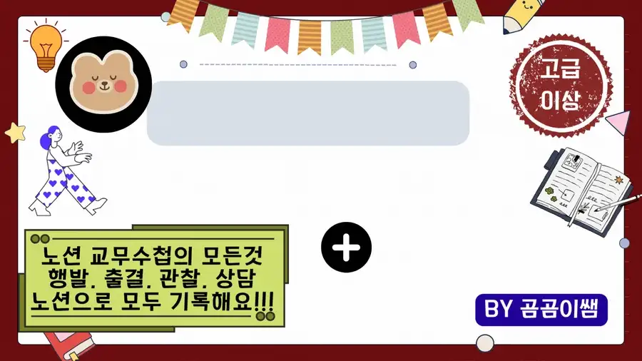 [고급과정] 학생을 관리하는 노션 교무수첩(feat. 자동화) 현장 사진