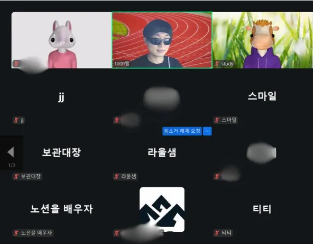 노션+자동화를 이용한 러닝 챌린지 3기 현장 사진