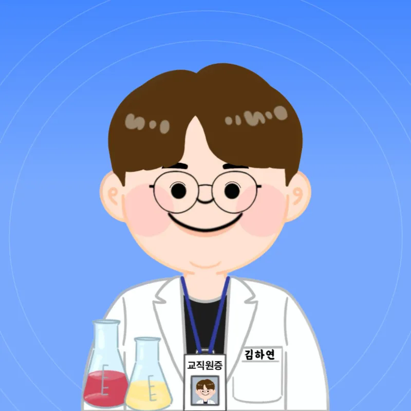 케미가체질 쌤 실사